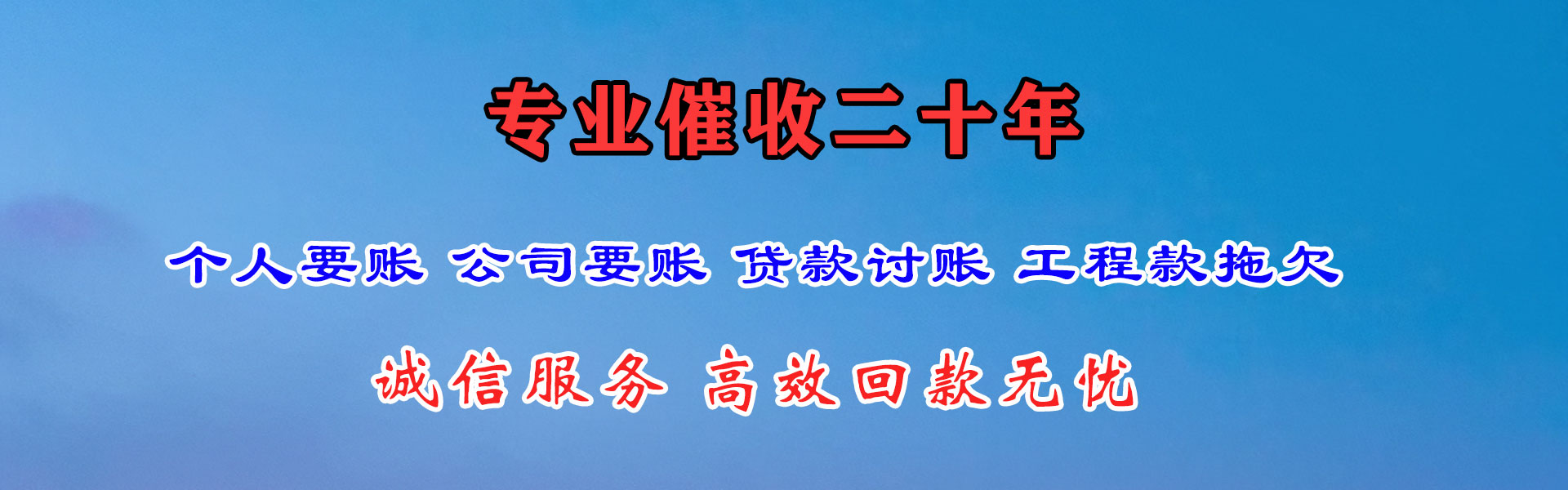 月湖收账公司
